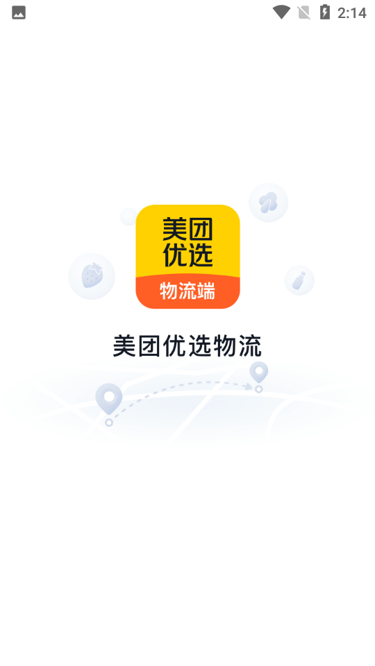 美团优选物流最新版