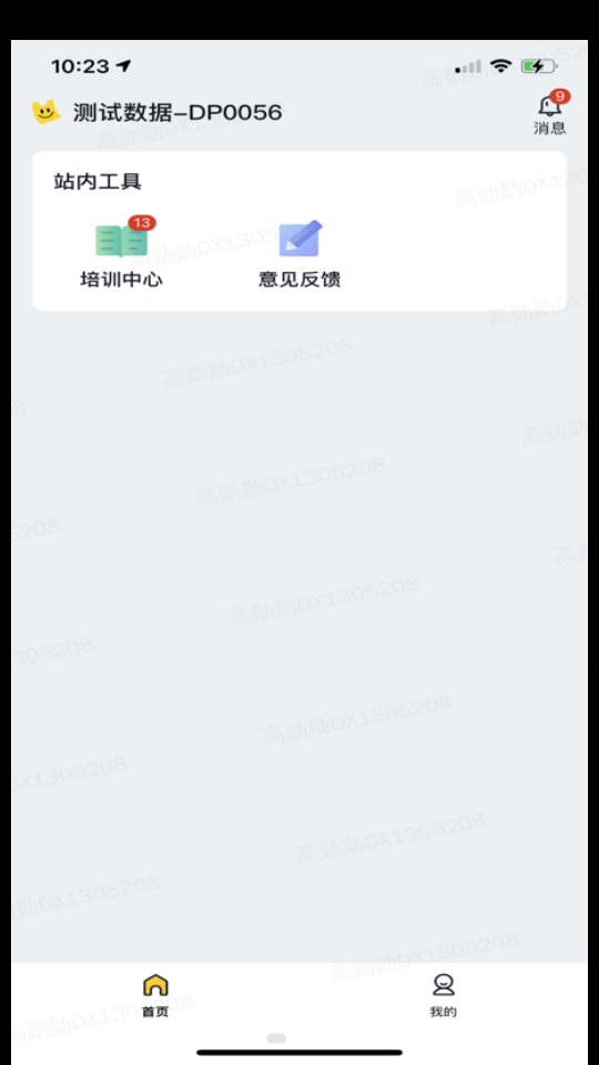 美团优选物流最新版