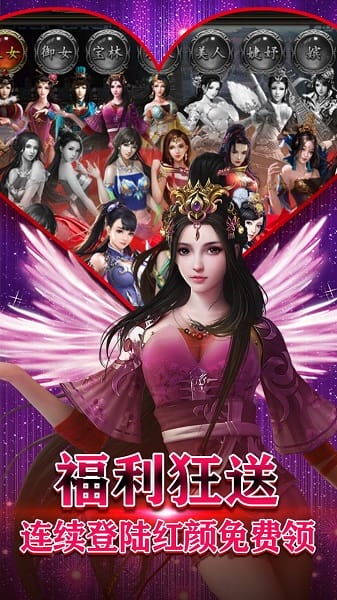 红颜霸业bt版最新版安卓下载