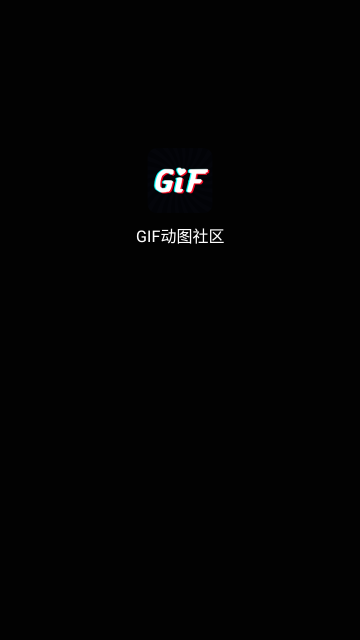 GIF动图最新版