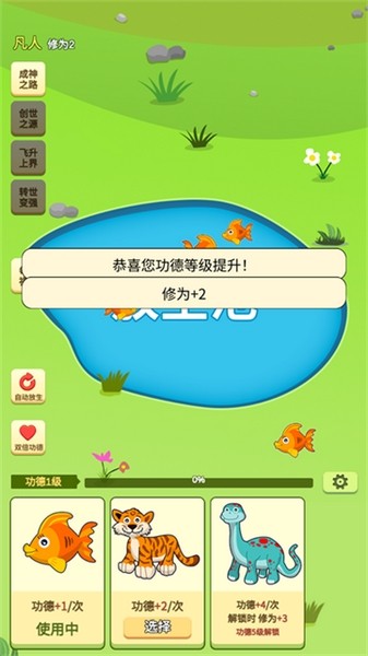 放生模拟器手机版