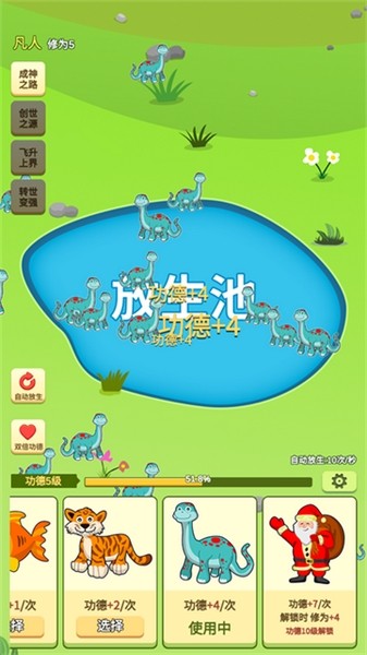 放生模拟器手机版