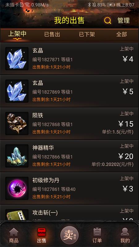 神兔宝库免费版