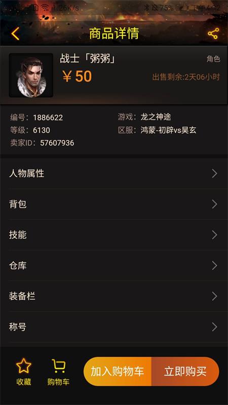 神兔宝库免费版