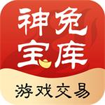 神兔宝库免费版