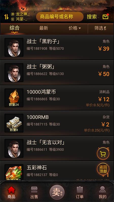 神兔宝库免费版