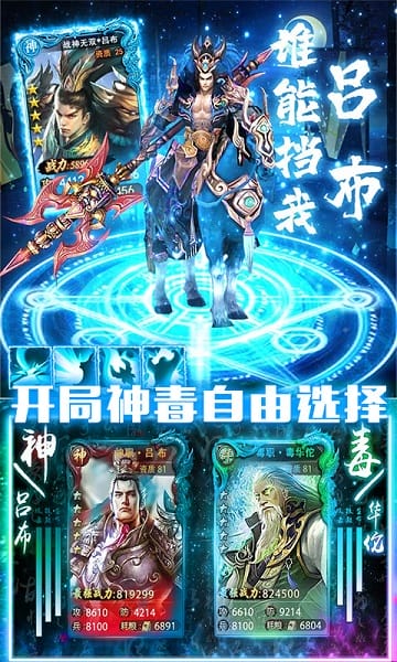 无双三国志bt版免费版最新