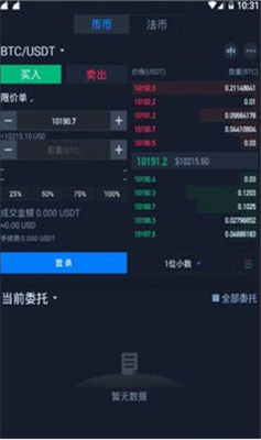 ebuycoin交易平台app