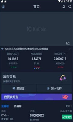 ebuycoin交易平台app
