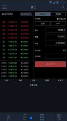 ebuycoin交易平台app