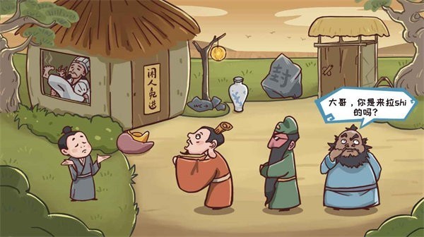 三国哈哈哈ios版2026下载