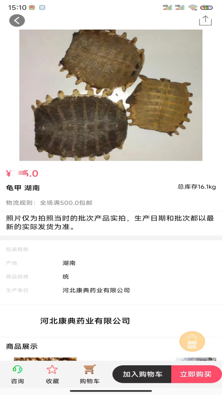 康典药业最新版