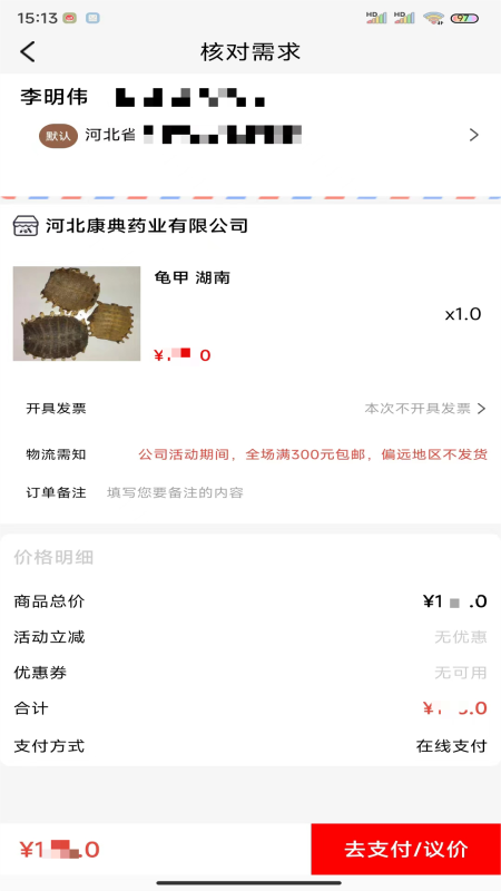 康典药业最新版