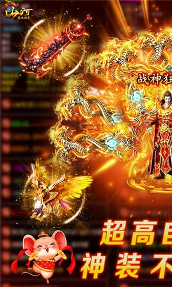 山河bt最新版安卓版最新