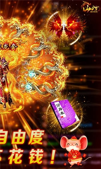 山河bt最新版安卓版最新