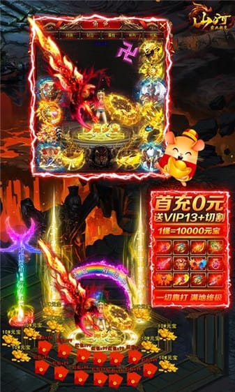 山河bt最新版安卓版最新