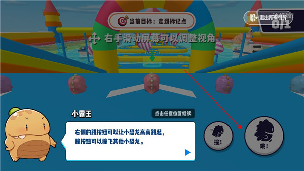 小恐龙淘汰赛游戏攻略图片4