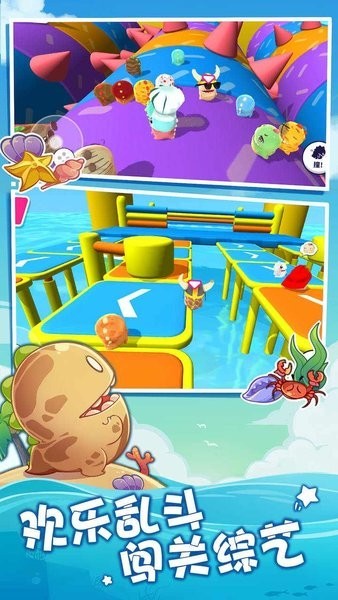 小恐龙淘汰赛苹果手机版下载