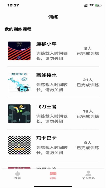 弱视康复训练苹果版