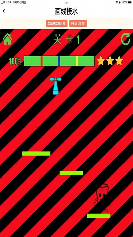 弱视康复训练苹果版