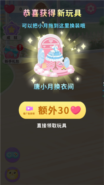 梦想精灵乐园新手攻略图片7