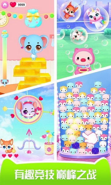 梦想精灵乐园ios版2026下载