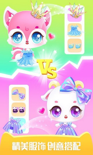 梦想精灵乐园ios版2026下载