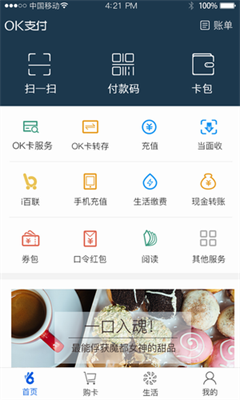 okpay777钱包下载入口