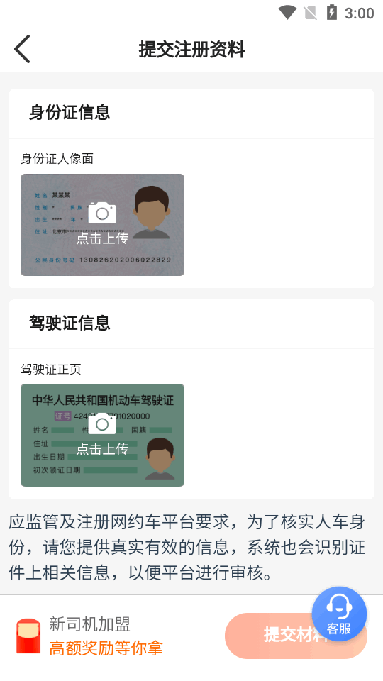 麦卡出行司机免费版