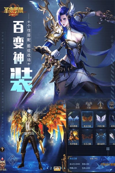 圣痕觉醒游戏免费版