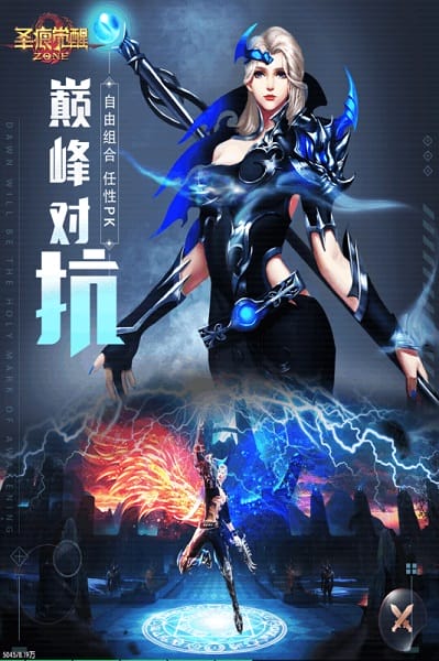 圣痕觉醒游戏免费版