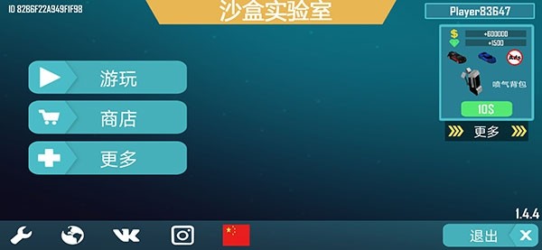沙盒实验室苹果版app