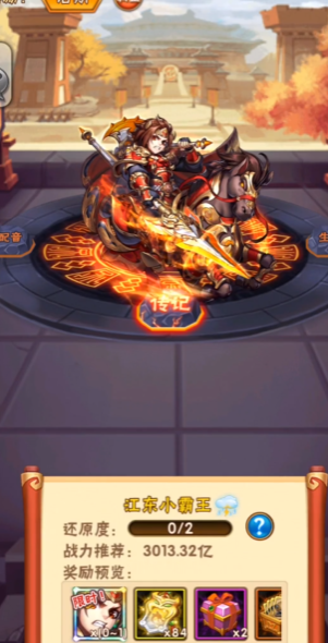 少年三国志孙策篇怎么打