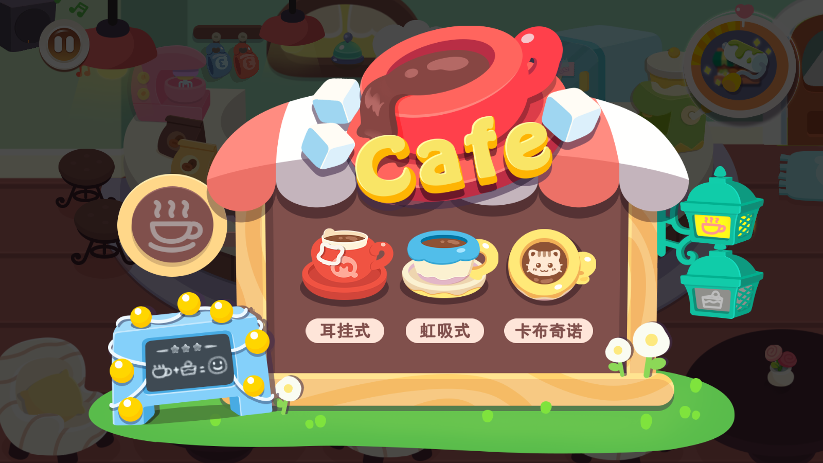 爱心咖啡店iosapp下载