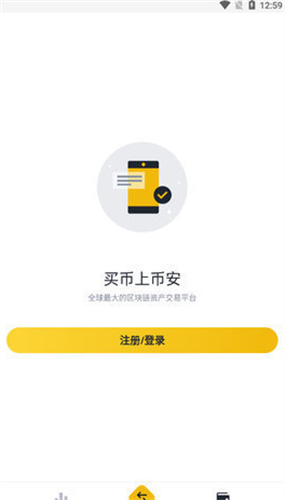 币an下载安装