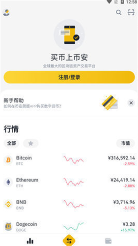 币an下载安装