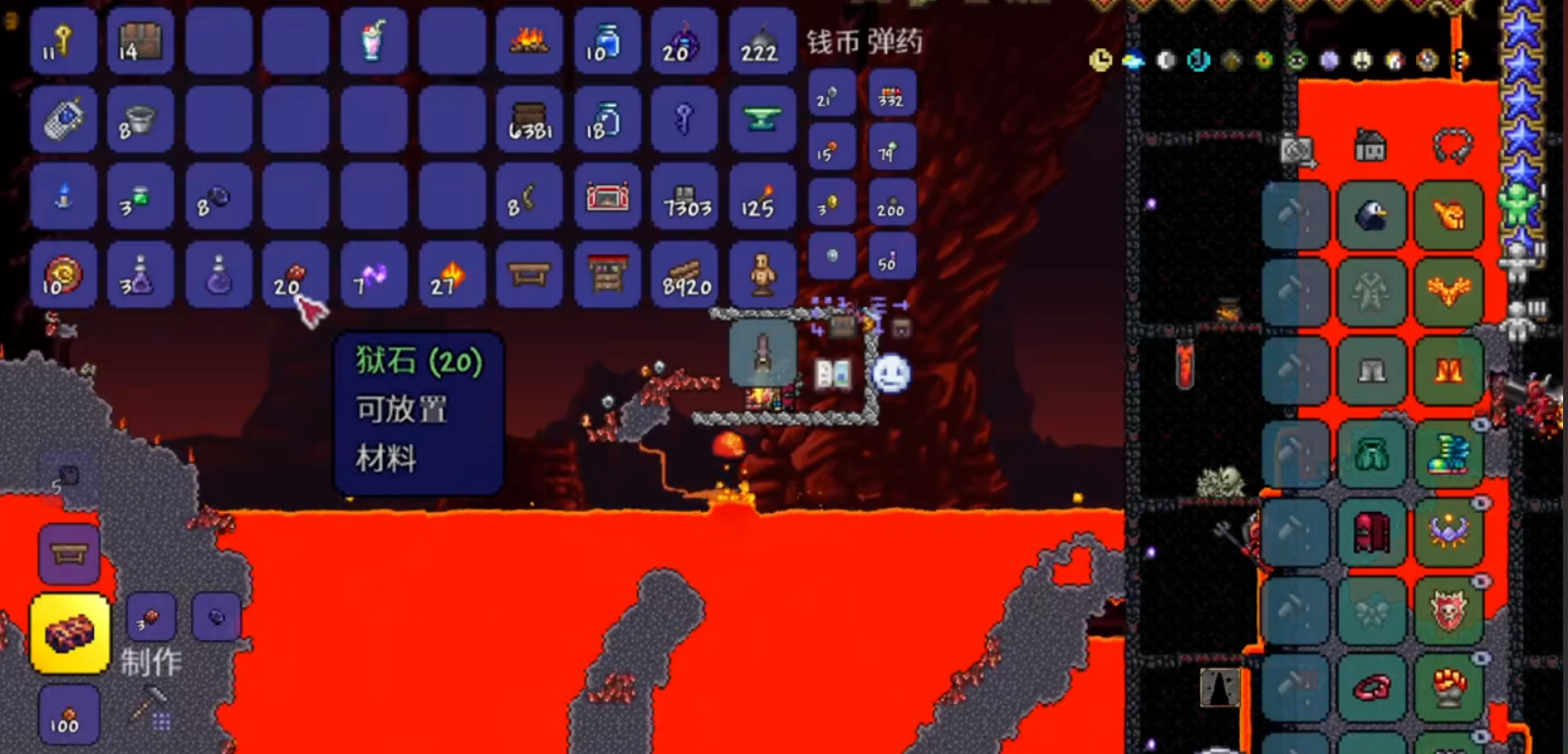 泰拉瑞亚的狱岩矿是什么