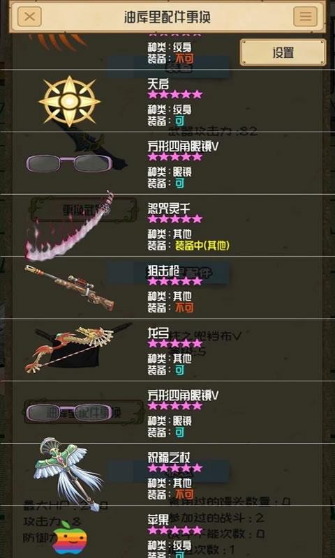 养育油库里ios手机版下载