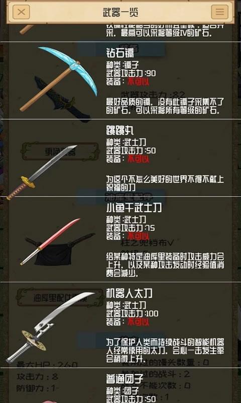 养育油库里ios手机版下载