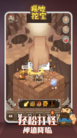 掘地挖宝苹果版手机下载