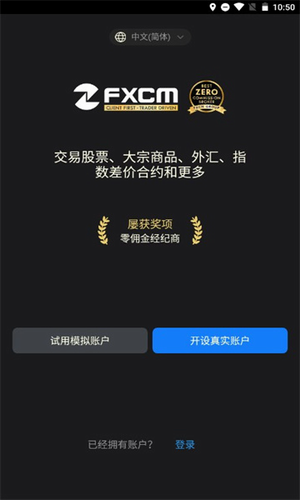 福汇手机交易平台下载链接