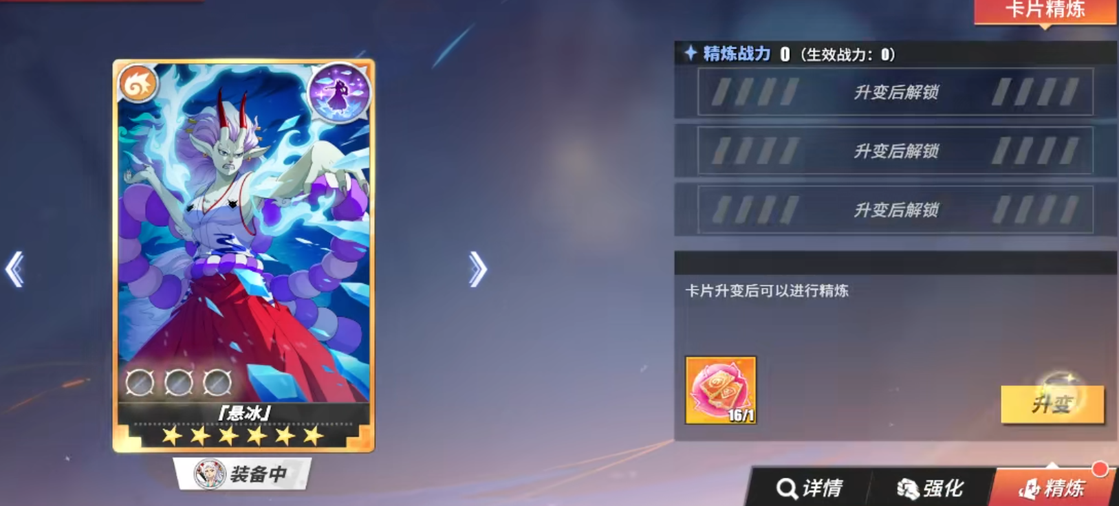 航海王热血航线角色怎么卡牌洗练