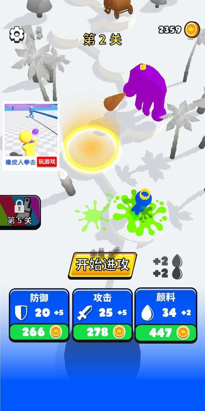 涂鸦勇士手机版ios下载