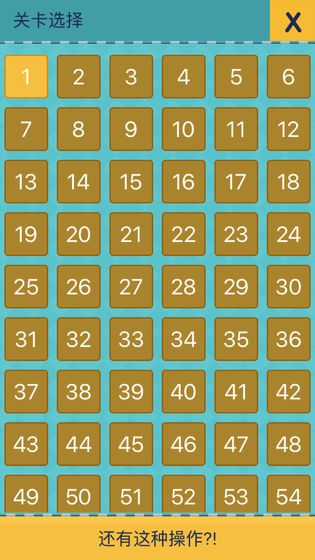 还有这种操作2app苹果版