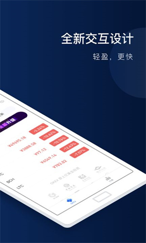 比特qq交易所下载官网
