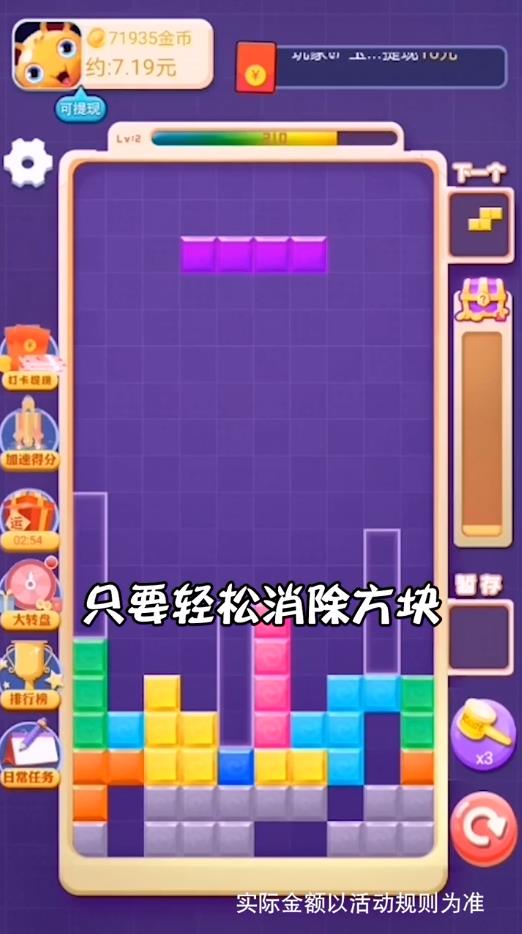 开心方块消消乐2025苹果下载