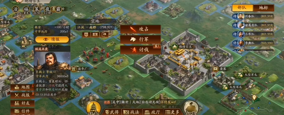 三国志战略版山贼10级出什么