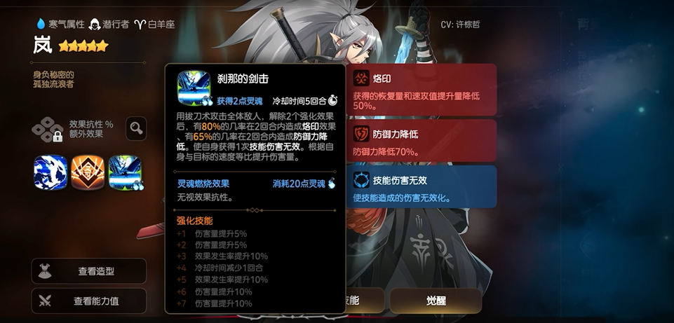 第七史诗命中属性有什么用