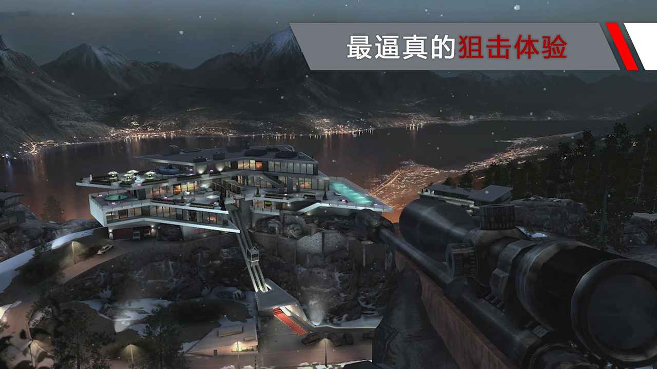 代号47:狙击ios手机版