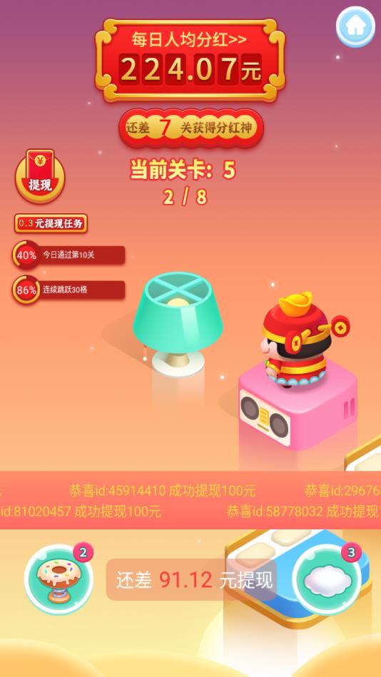 轻松连续跳官方版